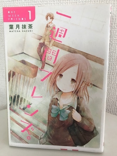 漫画一週間フレンズ全五感 ルチル 岩出のマンガ コミック アニメの中古あげます 譲ります ジモティーで不用品の処分 漫画一週間フレンズ全五感 ルチル 岩出のマンガ コミック アニメの中古あげます 譲ります ジモティーで不用品の処分