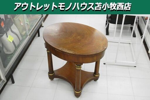 アンティーク調 センターテーブル Henredon NATCHEZ 幅73.5×奥57×高64.5cm 木製 コーヒーテーブル 苫小牧西店