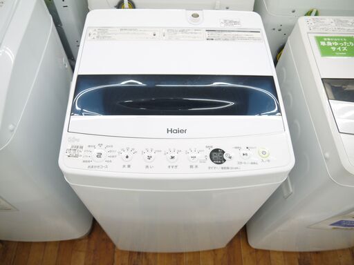 全自動洗濯機 5.5kg Haierのご紹介！安心の6ヶ月保証つき【トレジャーファクトリー入間店家電紹介20-11】