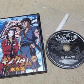 キングダムDVD全巻１〜19巻　飛翔編