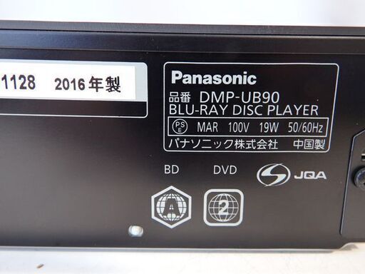 美品/パナソニック DMP-UB90 ブルーレイディスクプレーヤー 4KやHDRの