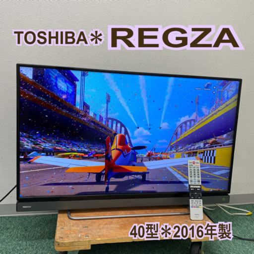 配達無料地域あり＊東芝　液晶テレビ　レグザ　40型　2016年製＊製造番号 80R06561＊