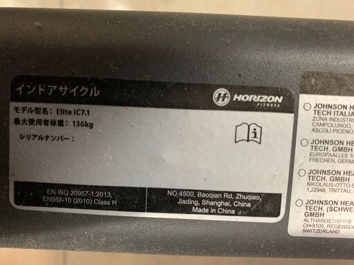 HORIZON ホリゾン エアロバイク Elite IC7.1 FC042-KM ...