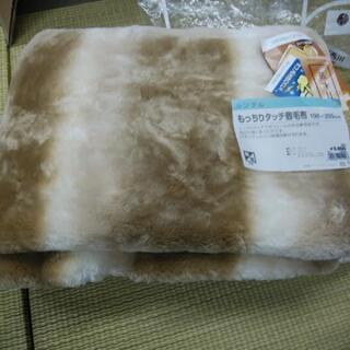 京都西川、もっちりタッチ敷き毛布未使用品