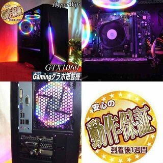 ☆虹桃3連☆GTX1060+i7同等ゲーミング】フォートナイト◎現品組み上げ