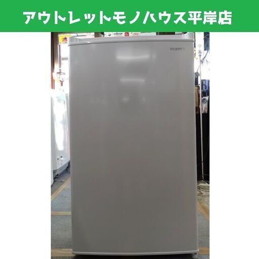 アイリスオーヤマ 1ドア冷蔵庫 75L 2018年 IRIS OHYAMA AF75-W 小型 一人暮らし用 100L以下 札幌市 平岸