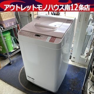 たて型洗濯乾燥機 7.0kg 2016年製 シャープ ES-TX...