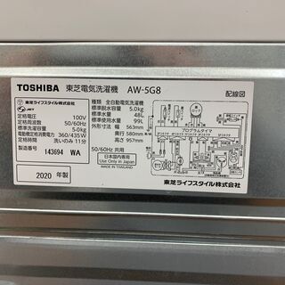 TOSHIBA トウシバ 5.0㎏全自動洗濯機 2020年製