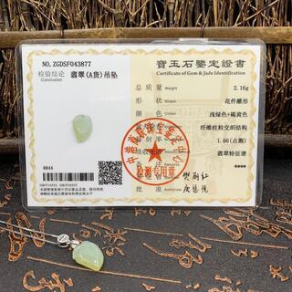 福袋 ネックレス 桃 本翡翠 氷ヒスイ 二色 誕生日プレゼント 縁起物 