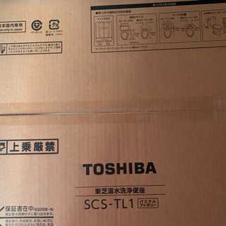 東芝温水洗浄便座 SCS-TL1 | www.viva.ba