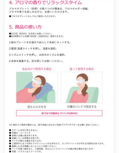 Panasonic 目もとエステ 【公式通販】