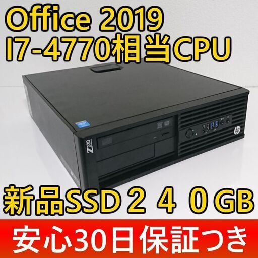 ★安心30日保証★I7-3770Kより上、I7-4770相当CPU/16Gメモリ/新品SSD240G+HDD500GB/Office2019/USB3.0/無線LAN(WI-FI)/Win10/領収証可