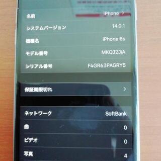 携帯電話/スマホ iPhone6sSIMフリー