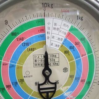 ☆ 昭和50年8月納 レトロ はかり 秤 郵便局 郵政省 両面 インテリア