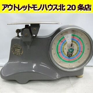 計り 秤 上皿天秤 郵便 昭和レトロ 小振り 郵政省（☆ 昭和50年8月納 