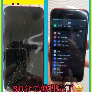 ブラックアウトしたiPhoneもまずはご相談を！！