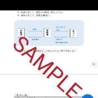 宅地建物取引士 宅建士 宅建業法 法改正 に関するひっかけまとめ − 神奈川県