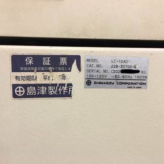 島津製作所　送液ユニット　LC-10AD
