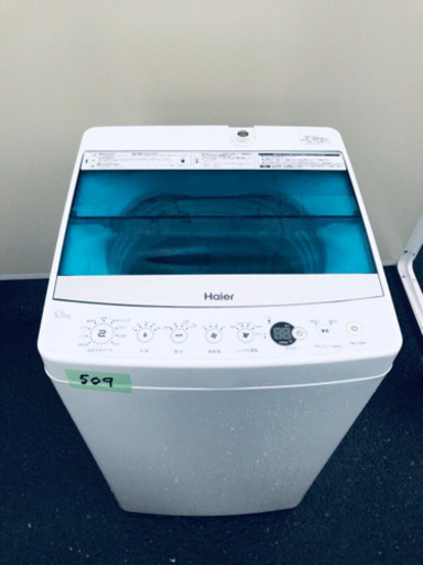 ②✨高年式✨509番 Haier✨全自動電気洗濯機✨JW-C55A‼️