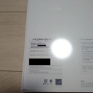 MacBook Pro 13インチ【新品・未開封】