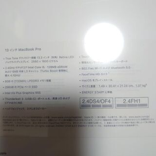 MacBook Pro 13インチ【新品・未開封】