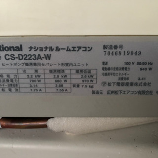 季節、空調家電 ナショナル エアコン 冷暖房 リモコン付 ガスOK