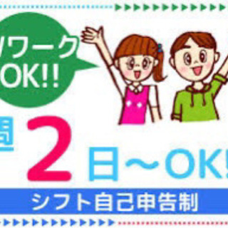 週休3.4.5も可能●残業ゼロ●簡単おそうじで高時給★髪色、カラコン、ピアス、ネイルも自由★年齢不問★入社祝金 − 福岡県