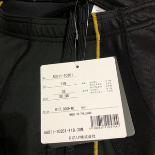 ライ○ッ○サポーター、スパッツ、靴敷セット