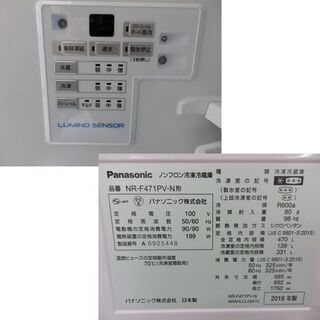 キッチン家電 西岡店 冷蔵庫 470L 2016年製 パナソニック 6ドア 両開き 