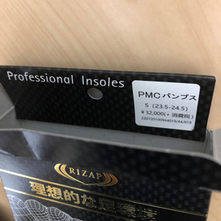 ライ○ッ○サポーター、スパッツ、靴敷セット