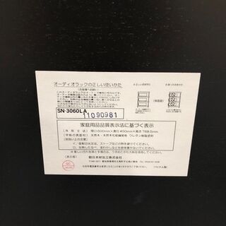 値下げ！！ラック　オーディオラック　朝日木材加工株式会社　おしゃれ！！掘り出し物！