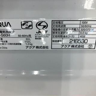 12ヶ月安心保証付】AQUA 全自動洗濯機 【公式通販】