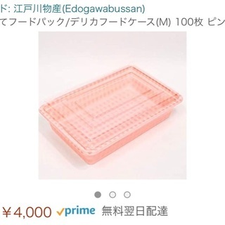 【ネット決済】フードパック100枚ピンク