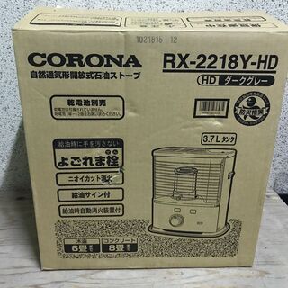 CORONA コロナ 石油ストーブ RX-2218Y-HD 木造...