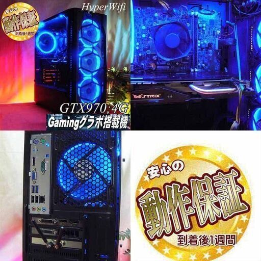 【☆蒼四の型☆ハイパー無線ゲーミング】フォートナイト・Apex◎現品組み上げ製造管理番号：ST1110_4W ☆蒼四の型☆ハイパー無線ゲーミング】フォートナイト・Apex◎現品