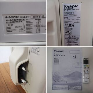 2019年製 ダイキン ルームエアコン おもに6畳用 (冷房:6~9畳/暖房:5~6畳) Eシリーズ (ホワイト) AN-22WES (KA26)