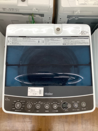 全自動洗濯機　Haier JWｰC45 4.5kg 2017年製　50Hz/60Hz 1086ヶ月保証付き！