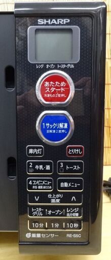 ヨドバシ.com - シャープ SHARP オーブンレンジ 15L ホワイト系 RE-S5C-W 通販【全品無料配達】