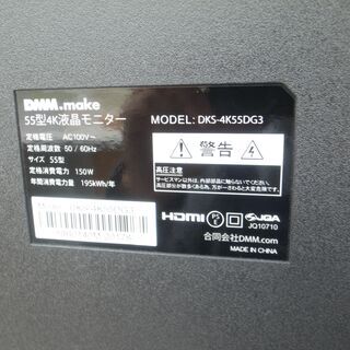 その他 DMM.make 55型4Kディスプレイ55DG3【モノ市場東浦店】41