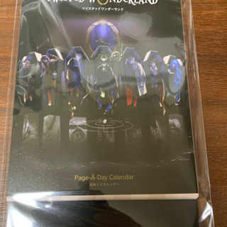 ツイステ ぬいぐるみ ウエハース 日めくりカレンダー