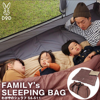 新品未開封 / わがやのシュラフ DOD S4-511 ブラウン　②