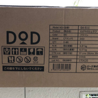新品未開封 / わがやのシュラフ DOD S4-511 ブラウン　②