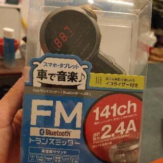 FMトランスミッター