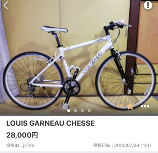 【元値52,000円】ルイガノ chassé クロスバイク(防犯未登録)