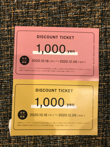 ローリーズファームクーポン とまひな 手稲の商品券 ギフトカードの中古あげます 譲ります ジモティーで不用品の処分