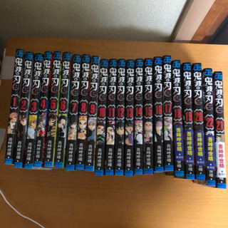 鬼滅の刃1~22巻 全巻セットです。  