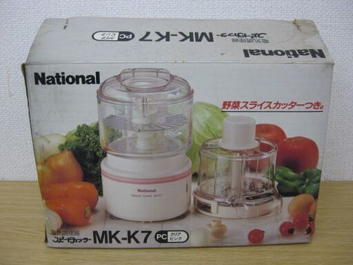 未使用 National ナショナル 電気調理器 スピードカッター MK-K7 フードプロセッサー ミキサー スライサー