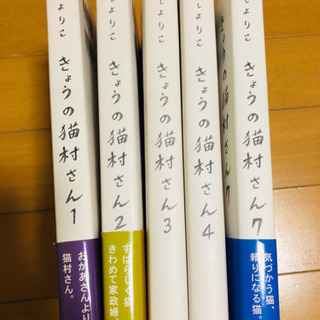 きょうの猫村さん　1-4、7巻　計５冊セット！