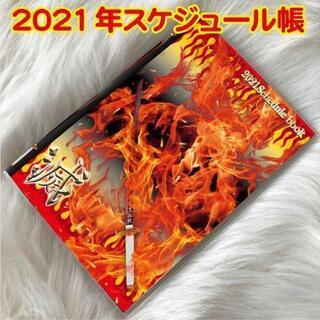 2021年 スケジュール帳 手帳 スケジュール システム手帳 鬼...