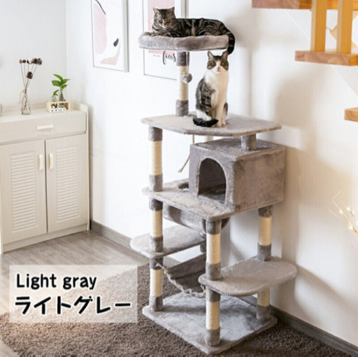 キャットタワー　据え置きタイプ　156cm